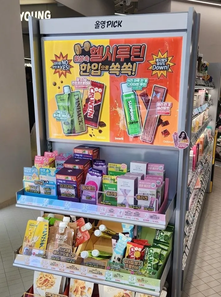 올영픽 매대에 소개된 크런틴 제품